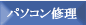 �p�\�R���C��